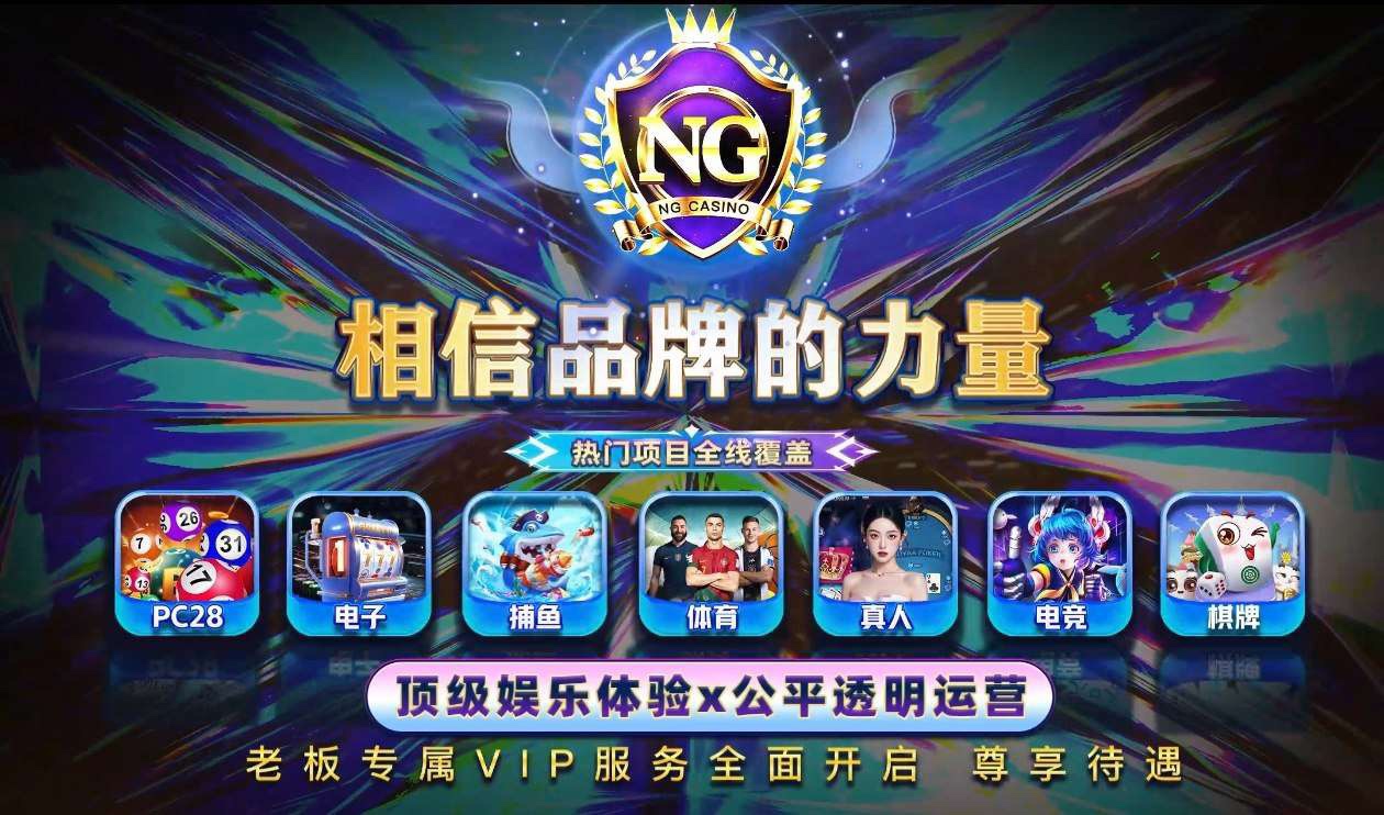 玖念娱乐城横幅