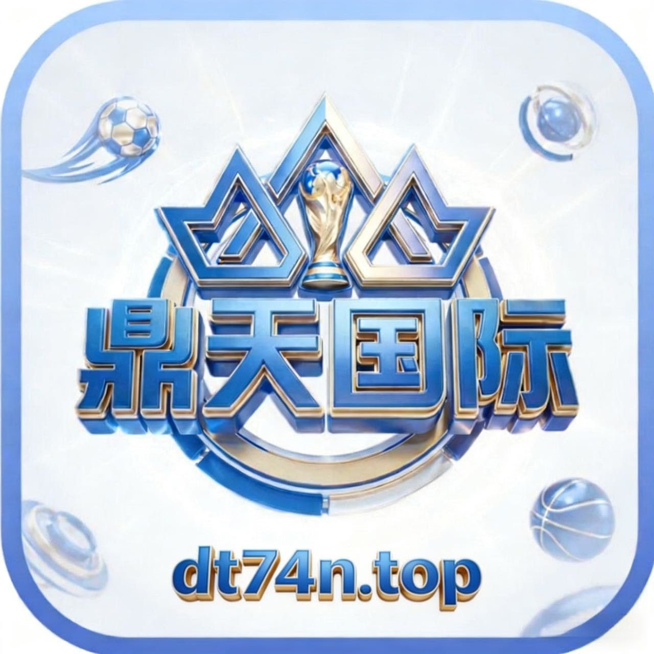 鼎天国际